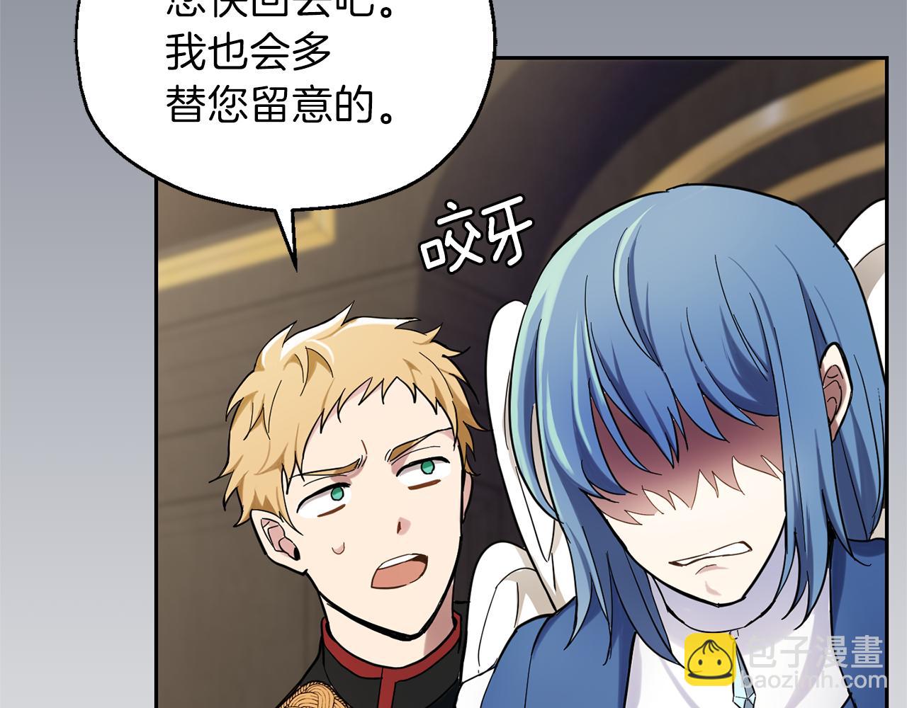 最菜魔王又怎樣？ - 第30話 消失的魔王(3/5) - 3