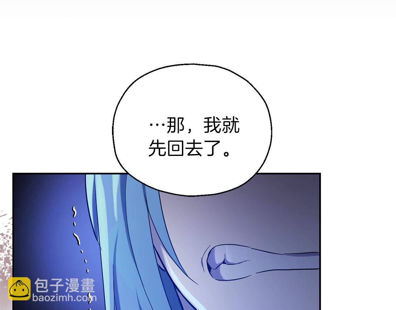 最菜魔王又怎樣？ - 第30話 消失的魔王(3/5) - 5