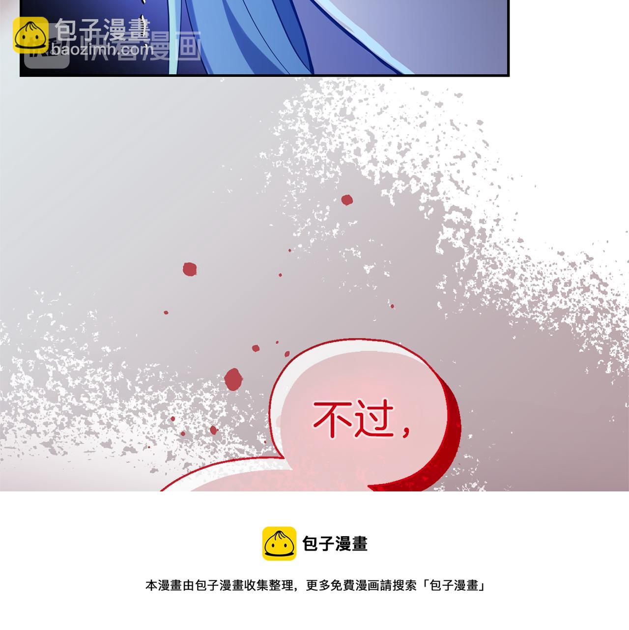 最菜魔王又怎樣？ - 第30話 消失的魔王(3/5) - 6