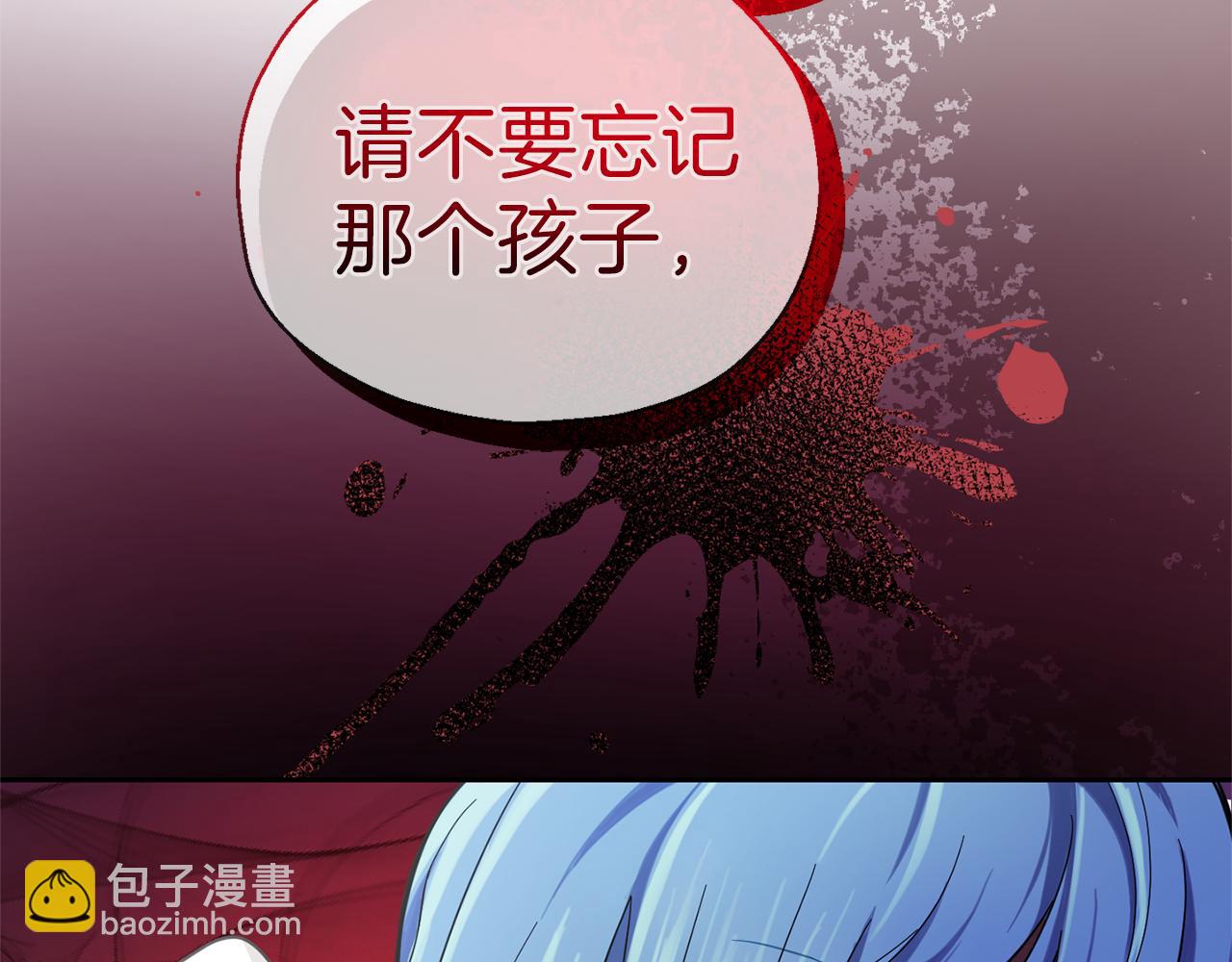 最菜魔王又怎樣？ - 第30話 消失的魔王(4/5) - 5