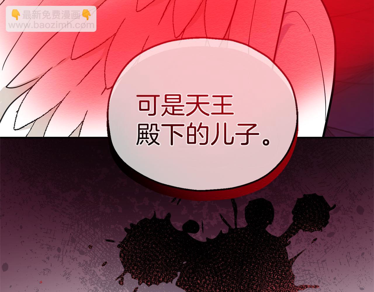 最菜魔王又怎樣？ - 第30話 消失的魔王(4/5) - 7