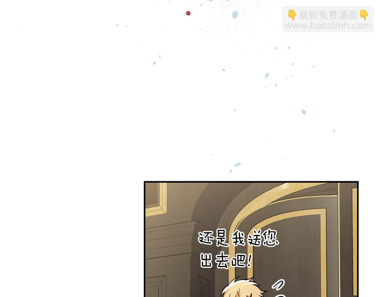 最菜魔王又怎樣？ - 第30話 消失的魔王(4/5) - 2