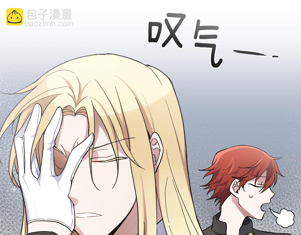 最菜魔王又怎樣？ - 第30話 消失的魔王(4/5) - 5