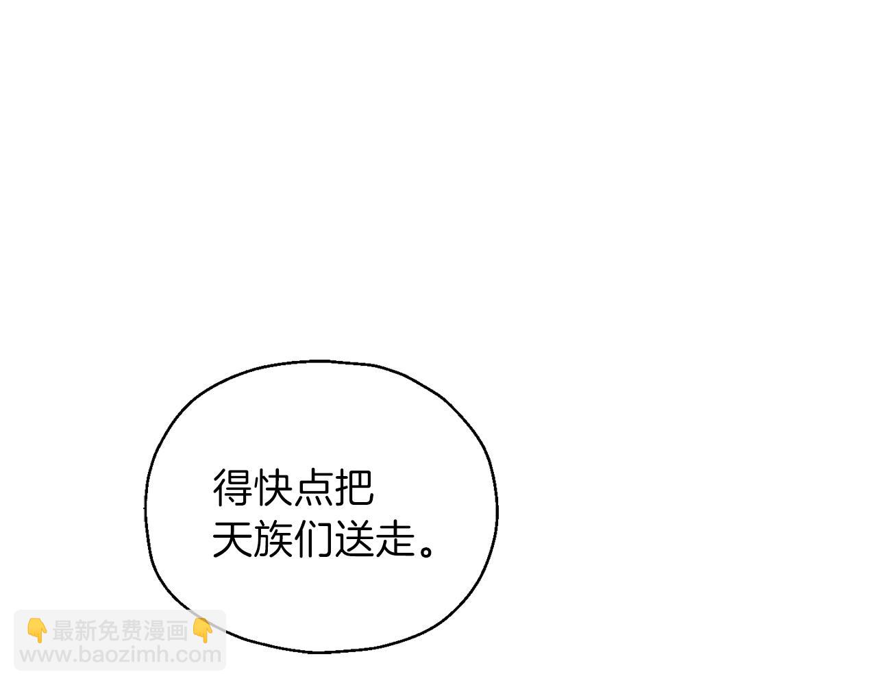 最菜魔王又怎樣？ - 第30話 消失的魔王(4/5) - 7