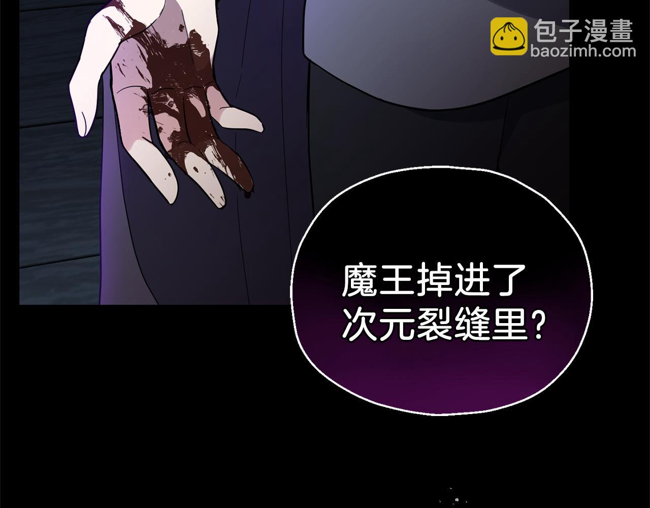 最菜魔王又怎樣？ - 第30話 消失的魔王(4/5) - 2