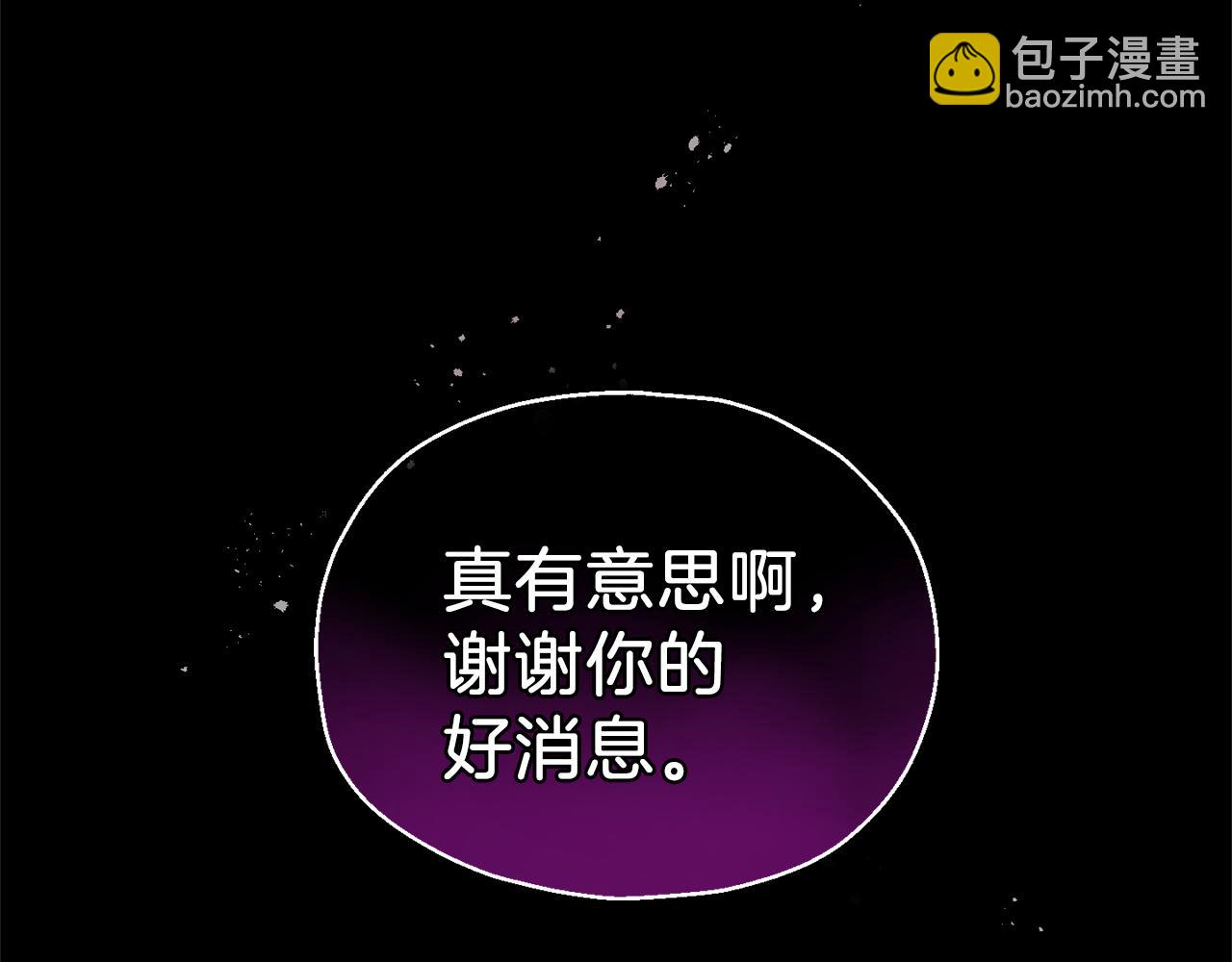 最菜魔王又怎樣？ - 第30話 消失的魔王(4/5) - 3