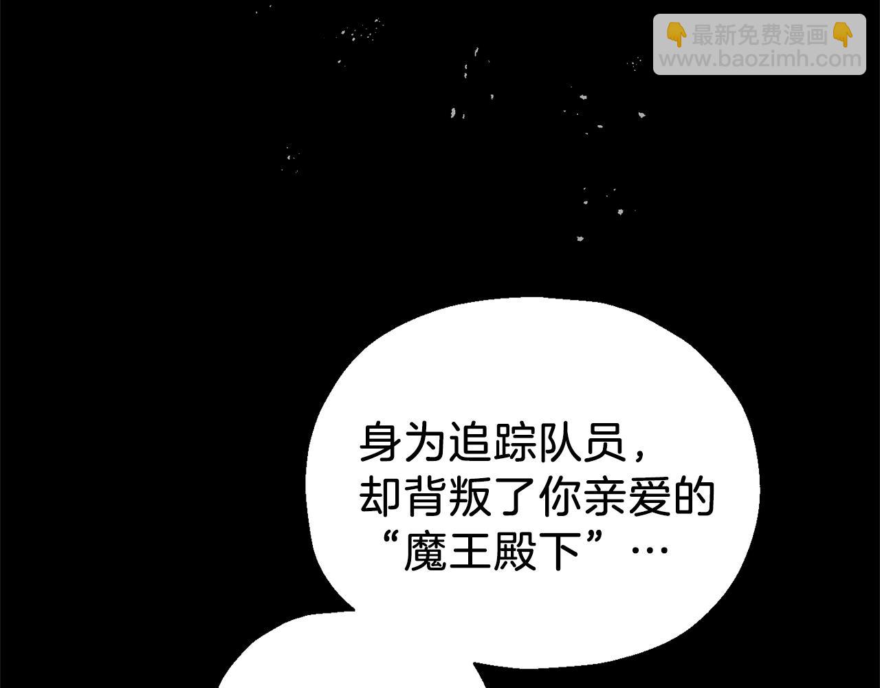 最菜魔王又怎樣？ - 第30話 消失的魔王(4/5) - 6