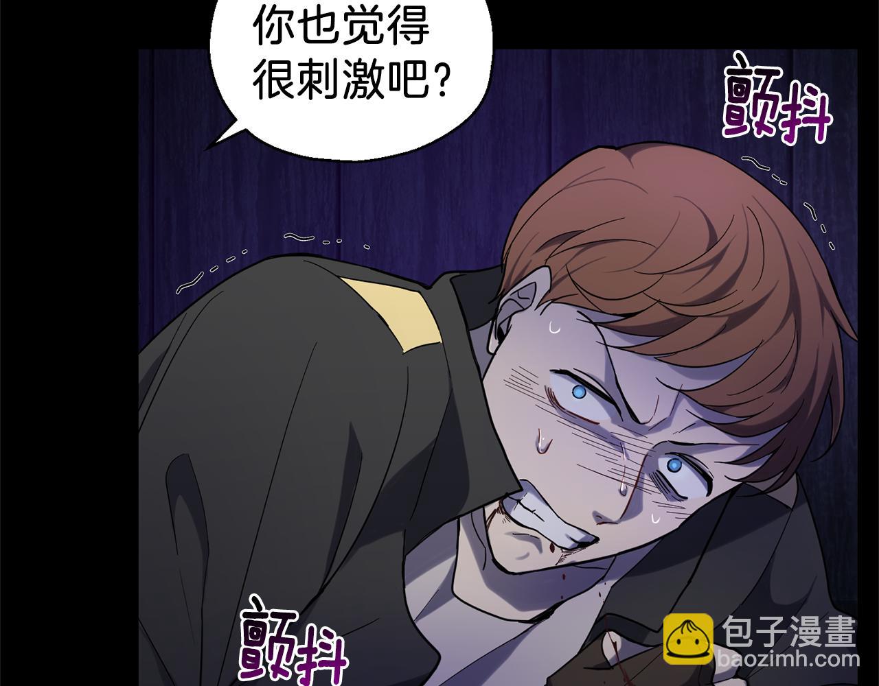 最菜魔王又怎樣？ - 第30話 消失的魔王(4/5) - 7