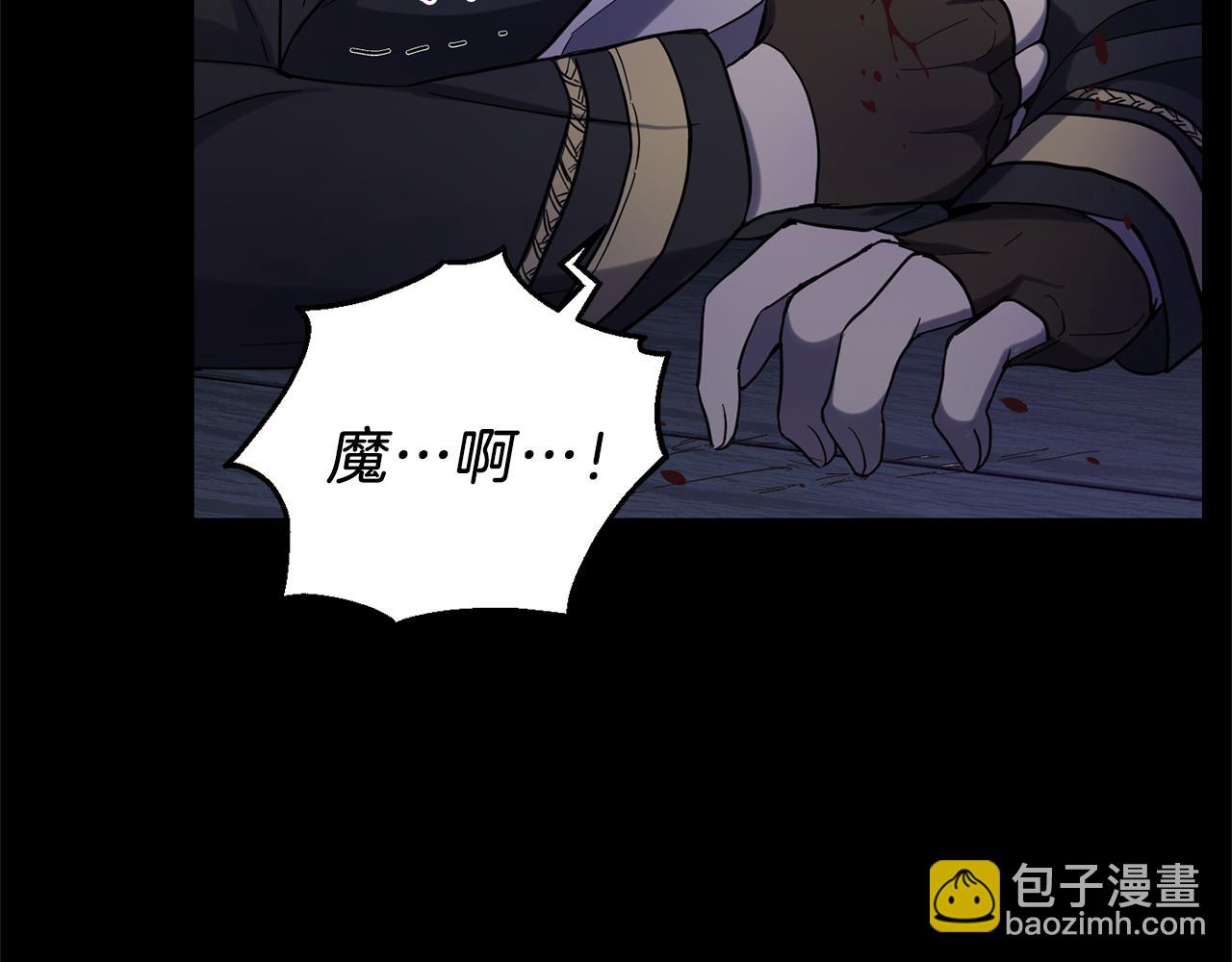 最菜魔王又怎樣？ - 第30話 消失的魔王(4/5) - 8