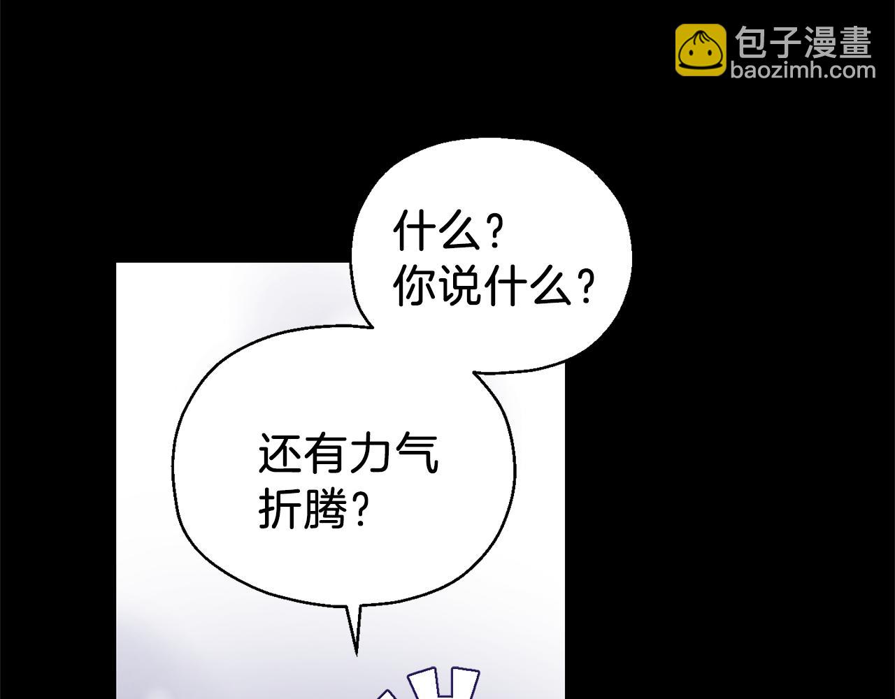 最菜魔王又怎樣？ - 第30話 消失的魔王(4/5) - 1