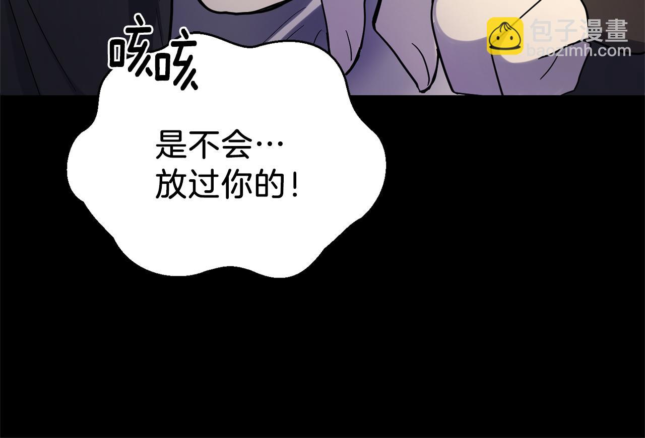 最菜魔王又怎樣？ - 第30話 消失的魔王(4/5) - 5