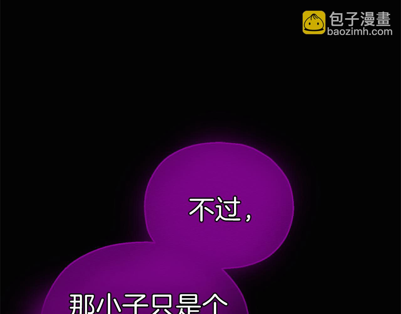 最菜魔王又怎樣？ - 第30話 消失的魔王(4/5) - 8