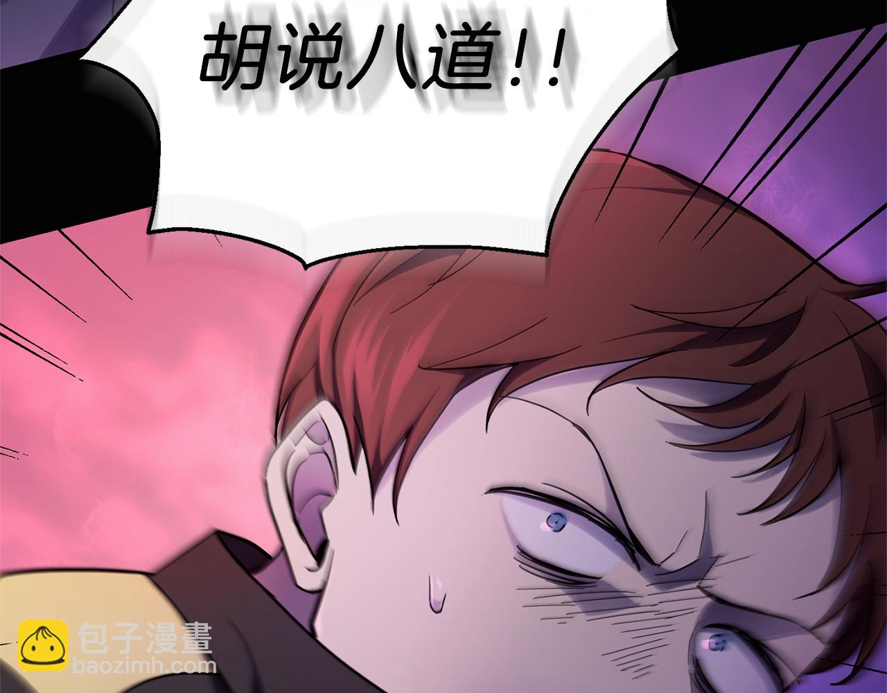 最菜魔王又怎樣？ - 第30話 消失的魔王(4/5) - 3