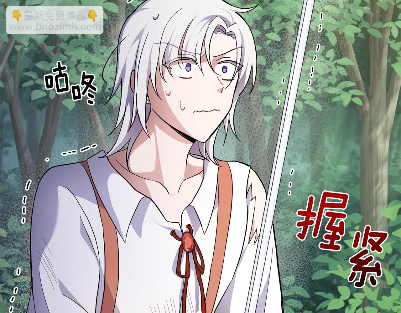 最菜魔王又怎樣？ - 第30話 消失的魔王(1/5) - 3