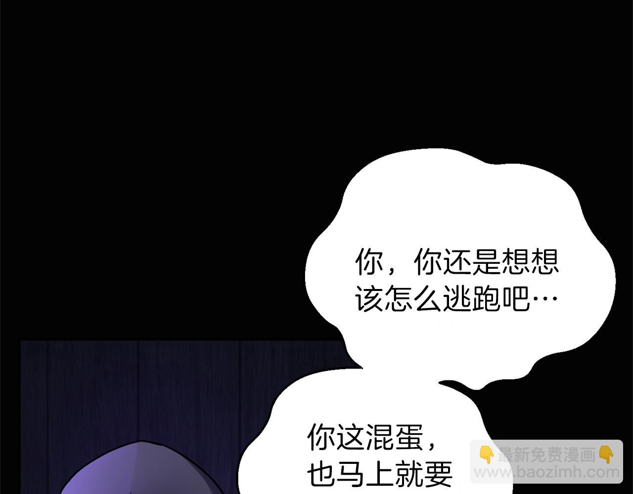 最菜魔王又怎樣？ - 第30話 消失的魔王(4/5) - 5