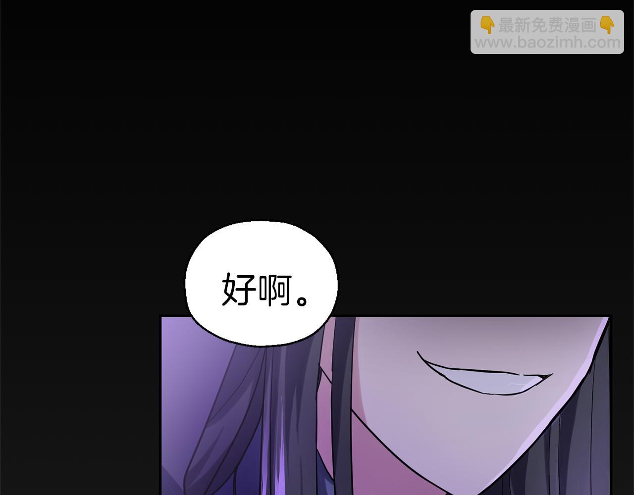 最菜魔王又怎樣？ - 第30話 消失的魔王(4/5) - 8