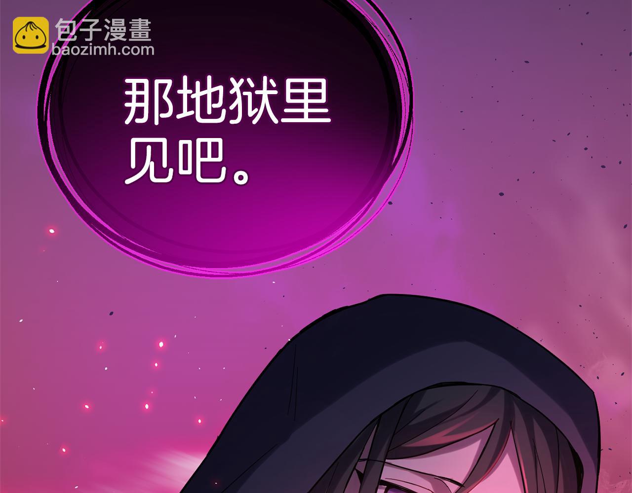 最菜魔王又怎樣？ - 第30話 消失的魔王(4/5) - 2