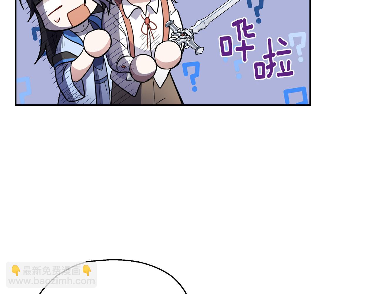 最菜魔王又怎樣？ - 第30話 消失的魔王(1/5) - 2