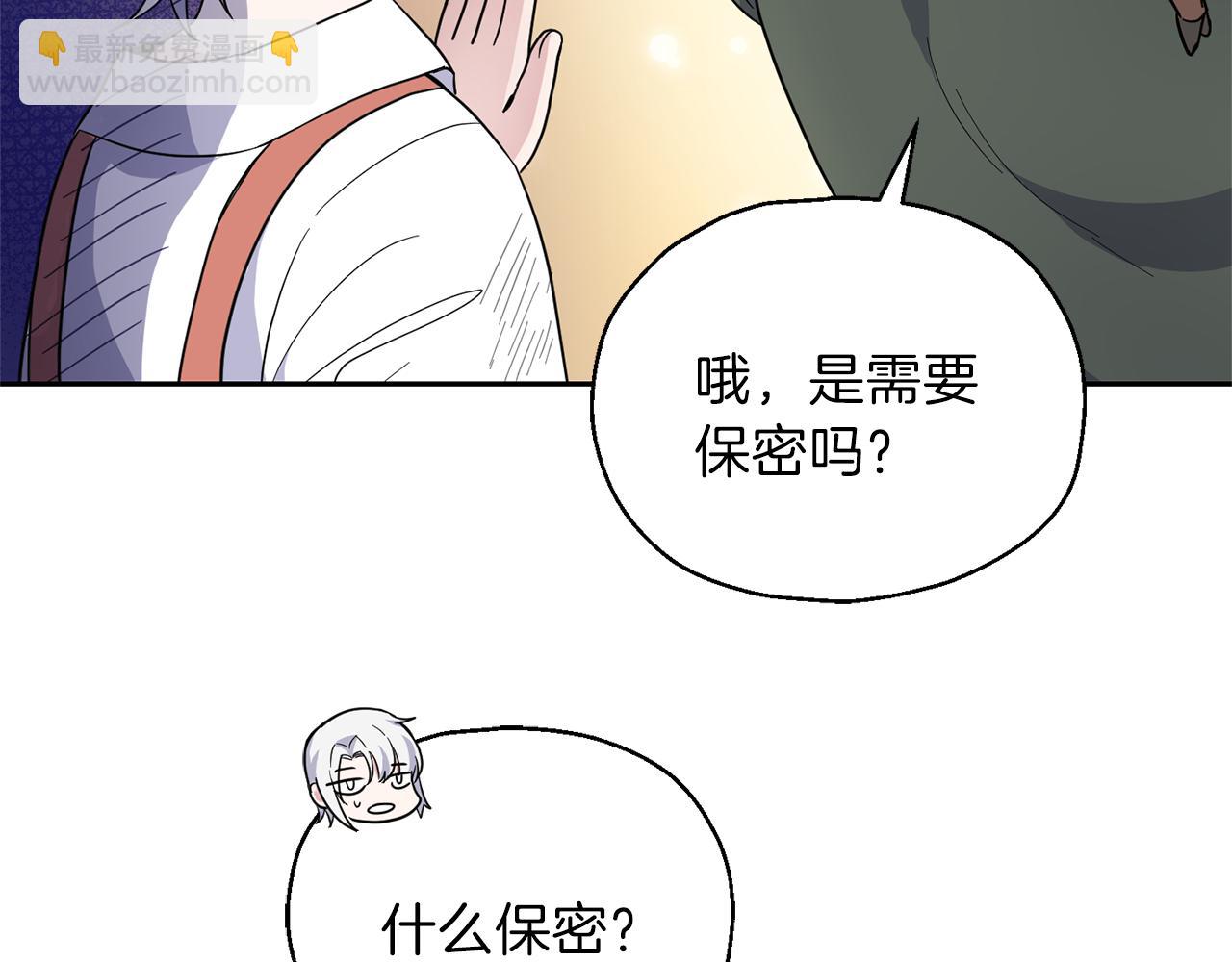 最菜魔王又怎樣？ - 第30話 消失的魔王(1/5) - 4