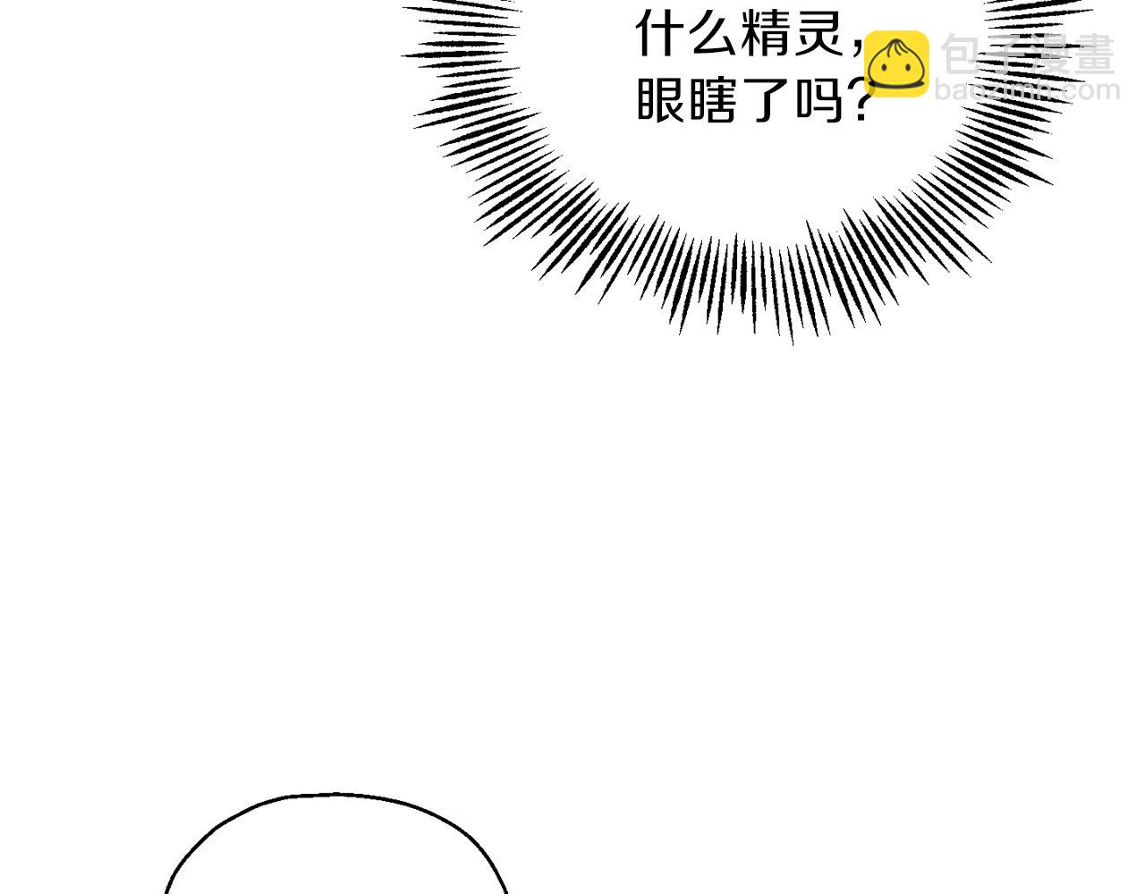 最菜魔王又怎樣？ - 第30話 消失的魔王(1/5) - 1