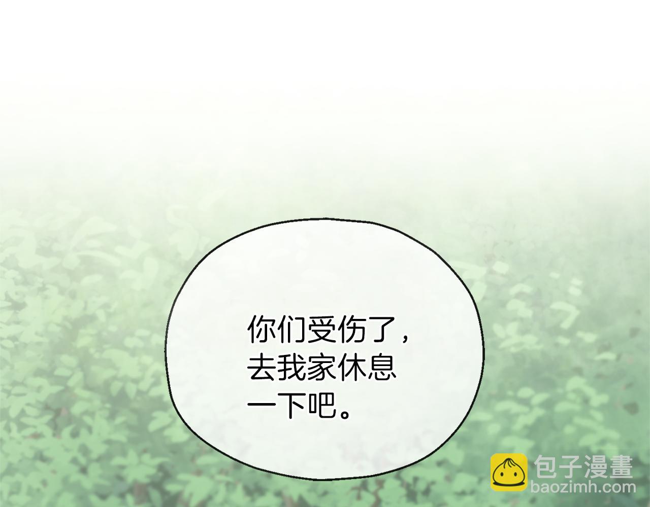 最菜魔王又怎樣？ - 第30話 消失的魔王(1/5) - 3