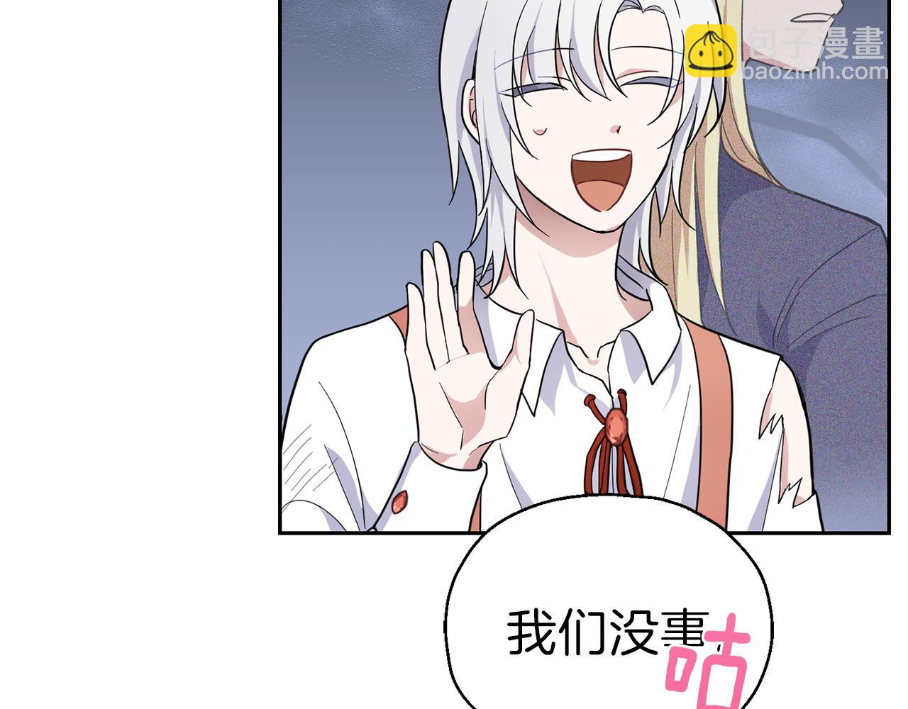 最菜魔王又怎樣？ - 第30話 消失的魔王(1/5) - 1