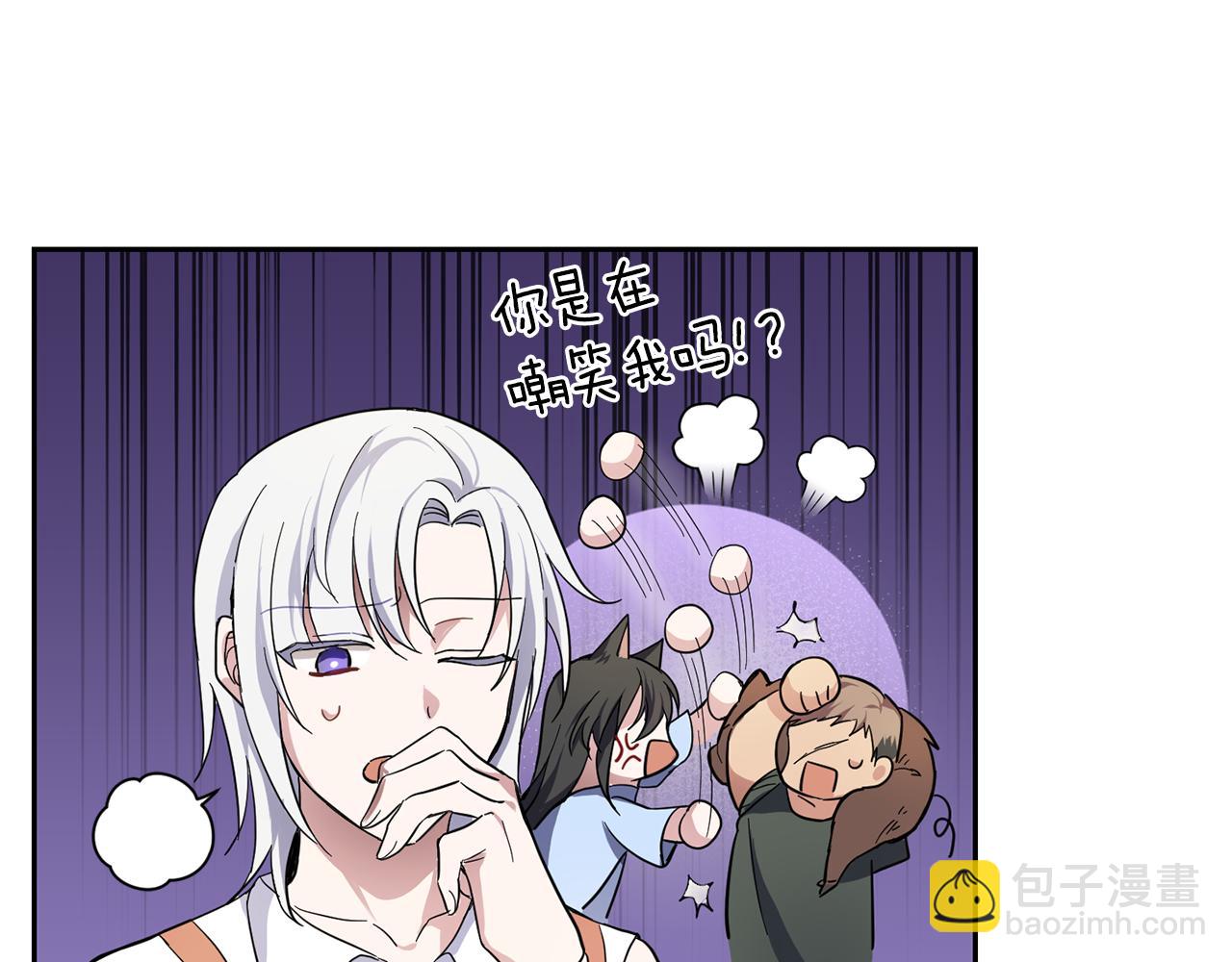 最菜魔王又怎樣？ - 第30話 消失的魔王(1/5) - 1