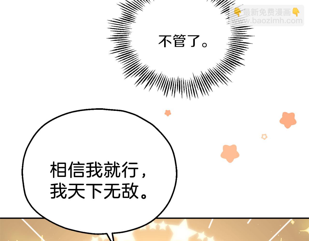 最菜魔王又怎樣？ - 第30話 消失的魔王(2/5) - 8