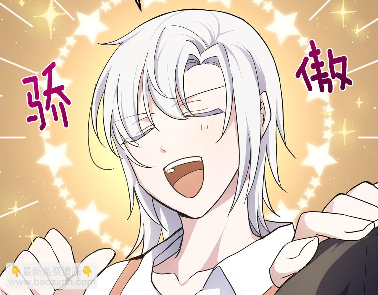 最菜魔王又怎樣？ - 第30話 消失的魔王(2/5) - 1