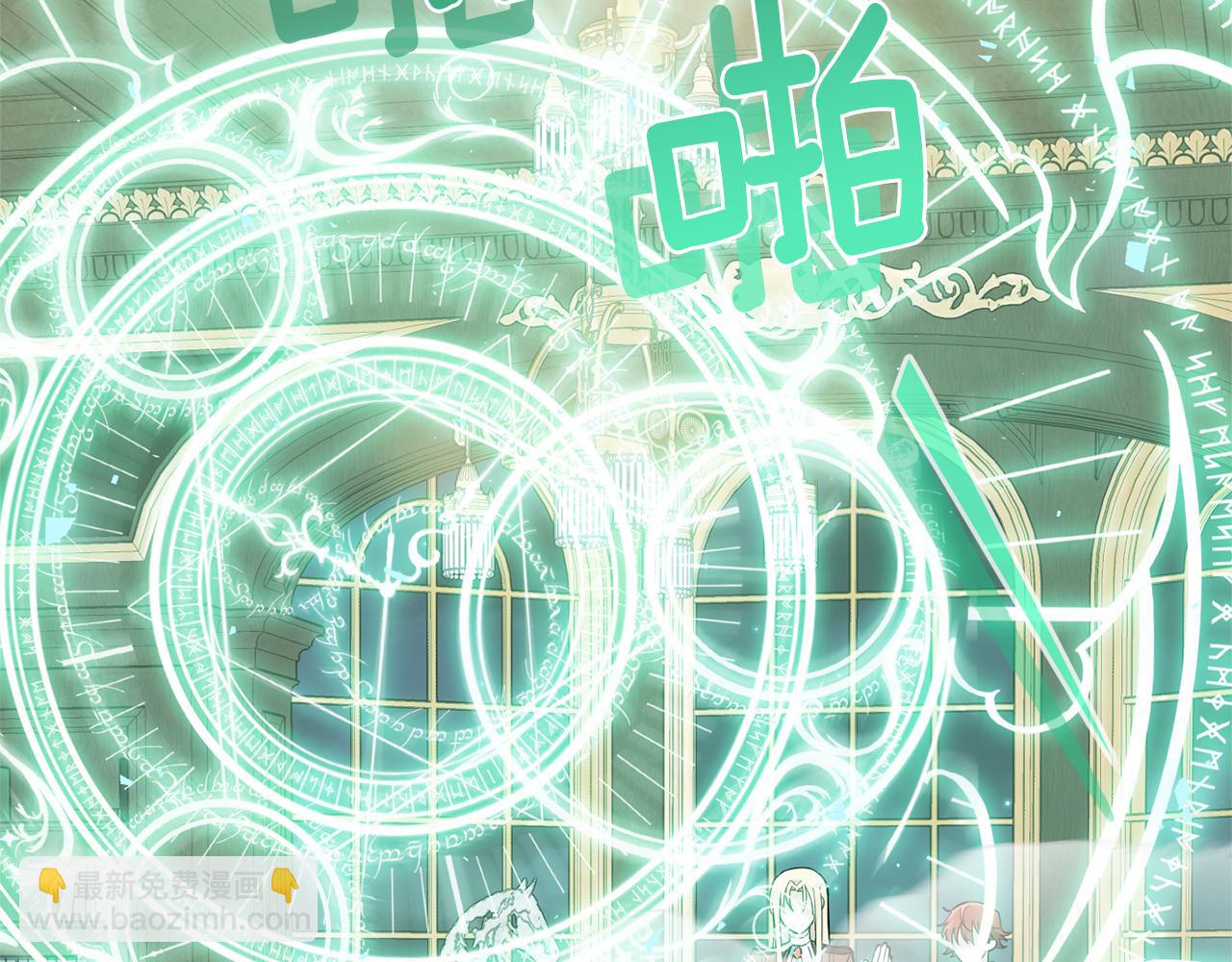 最菜魔王又怎樣？ - 第30話 消失的魔王(2/5) - 2