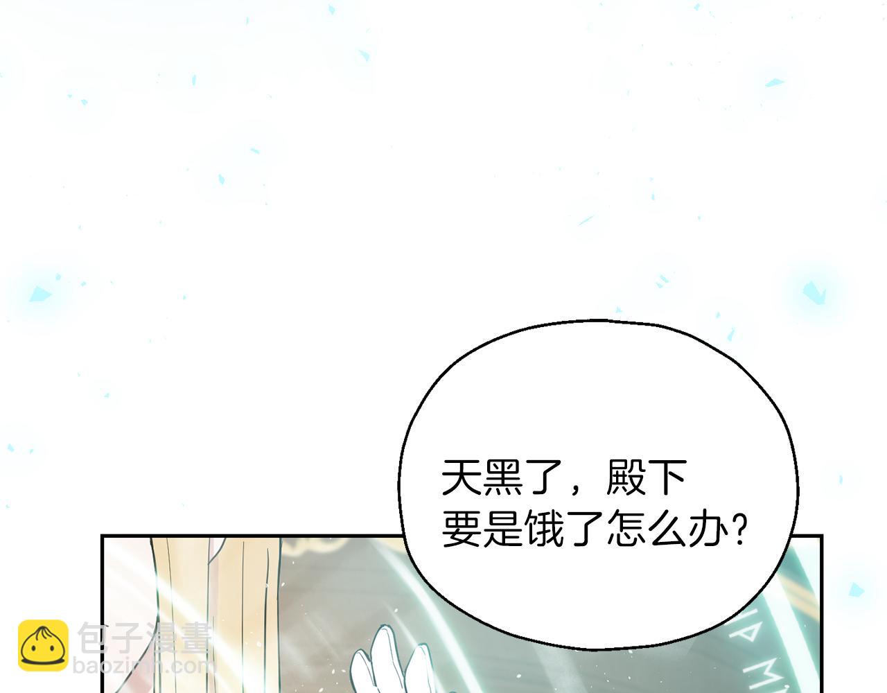 最菜魔王又怎樣？ - 第30話 消失的魔王(2/5) - 4