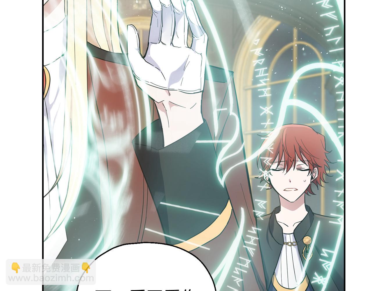 最菜魔王又怎樣？ - 第30話 消失的魔王(2/5) - 5