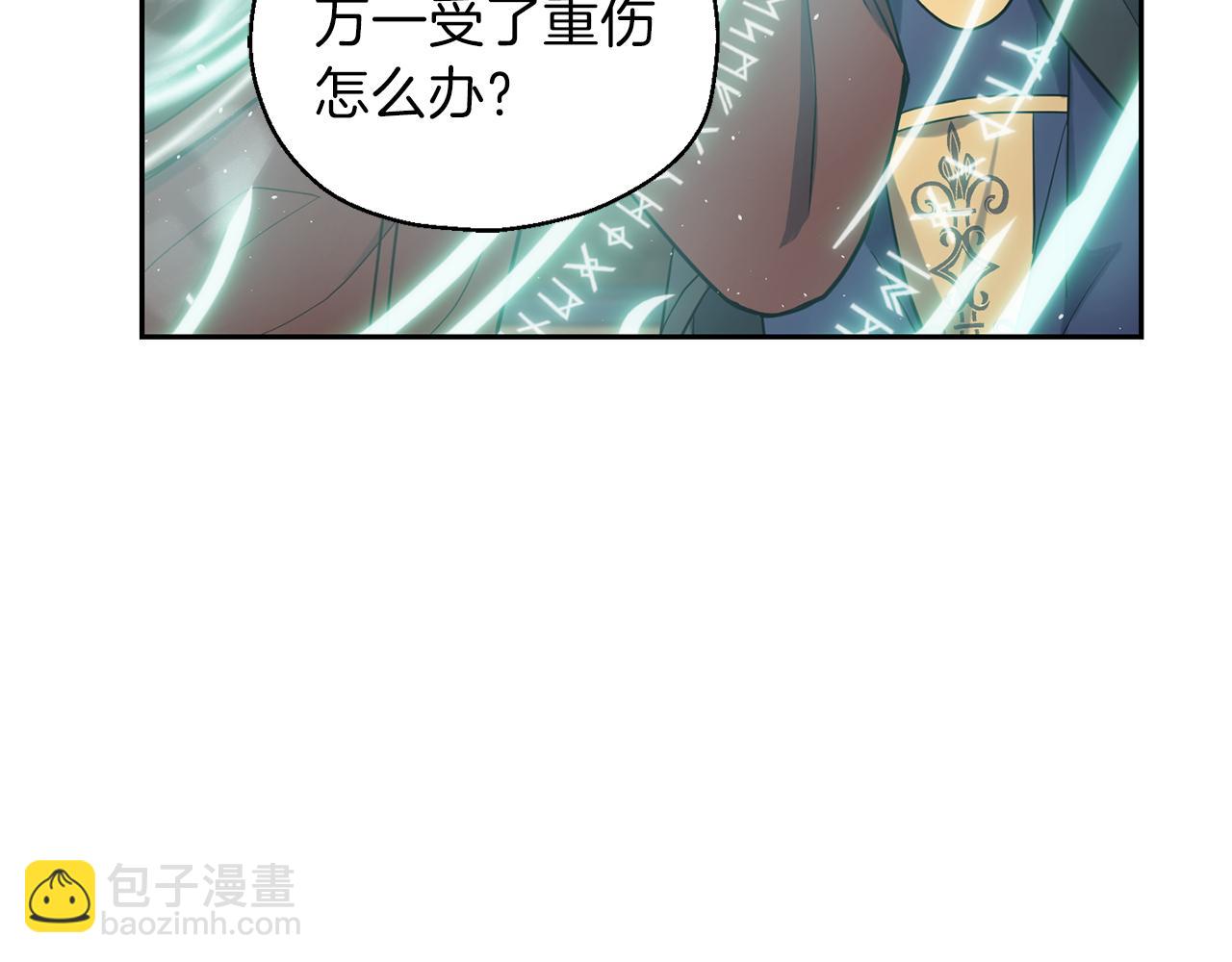 最菜魔王又怎樣？ - 第30話 消失的魔王(2/5) - 6