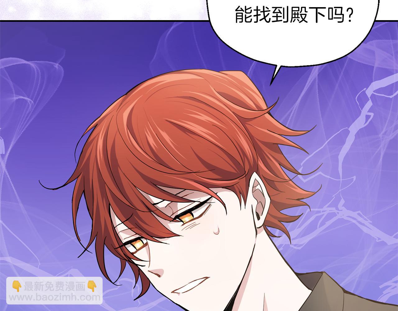 最菜魔王又怎樣？ - 第30話 消失的魔王(2/5) - 1