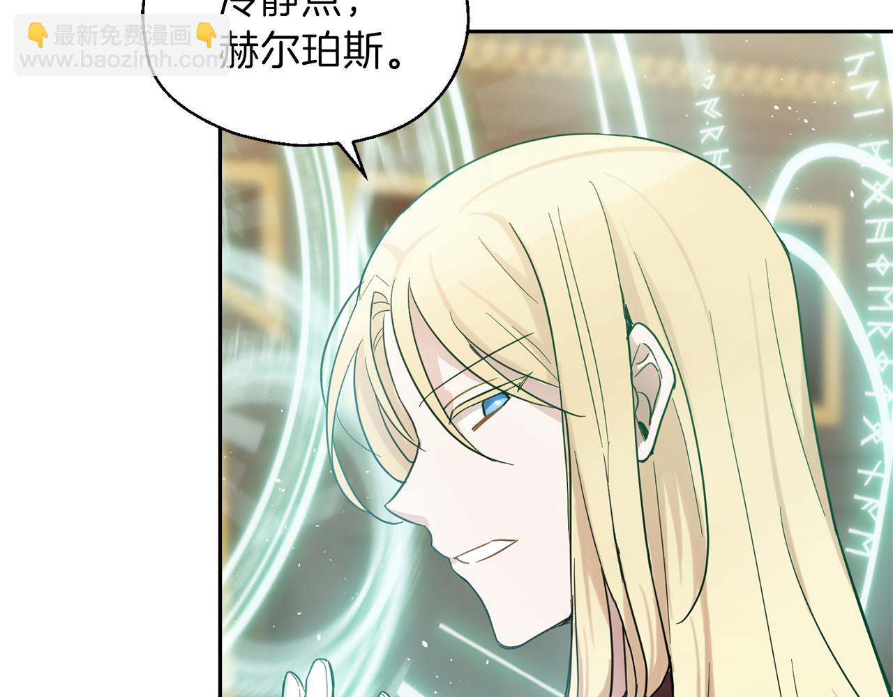 最菜魔王又怎樣？ - 第30話 消失的魔王(2/5) - 4