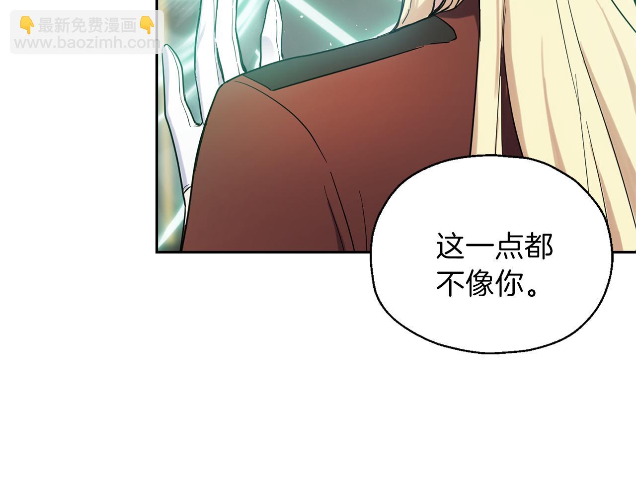 最菜魔王又怎樣？ - 第30話 消失的魔王(2/5) - 5