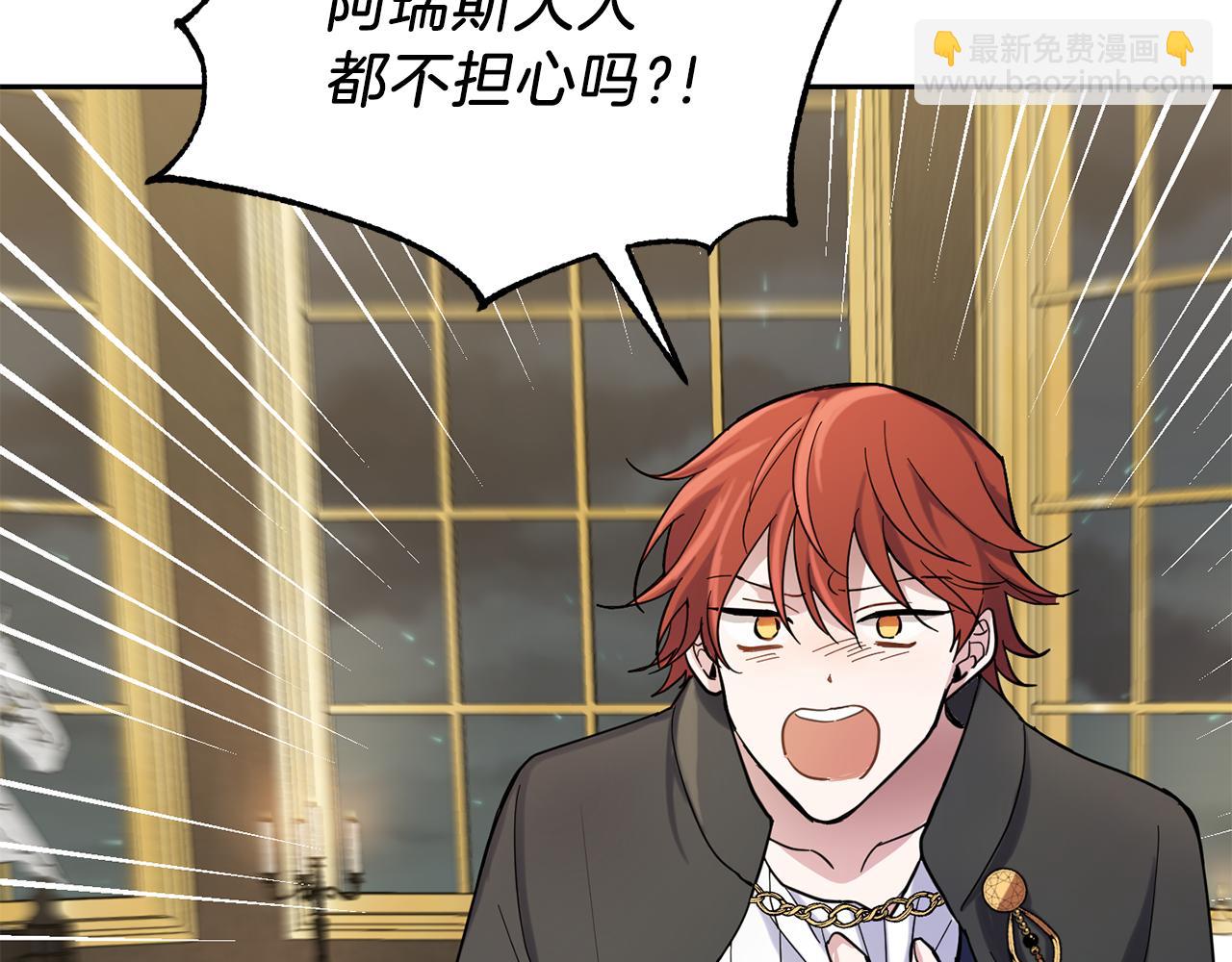 最菜魔王又怎樣？ - 第30話 消失的魔王(2/5) - 8