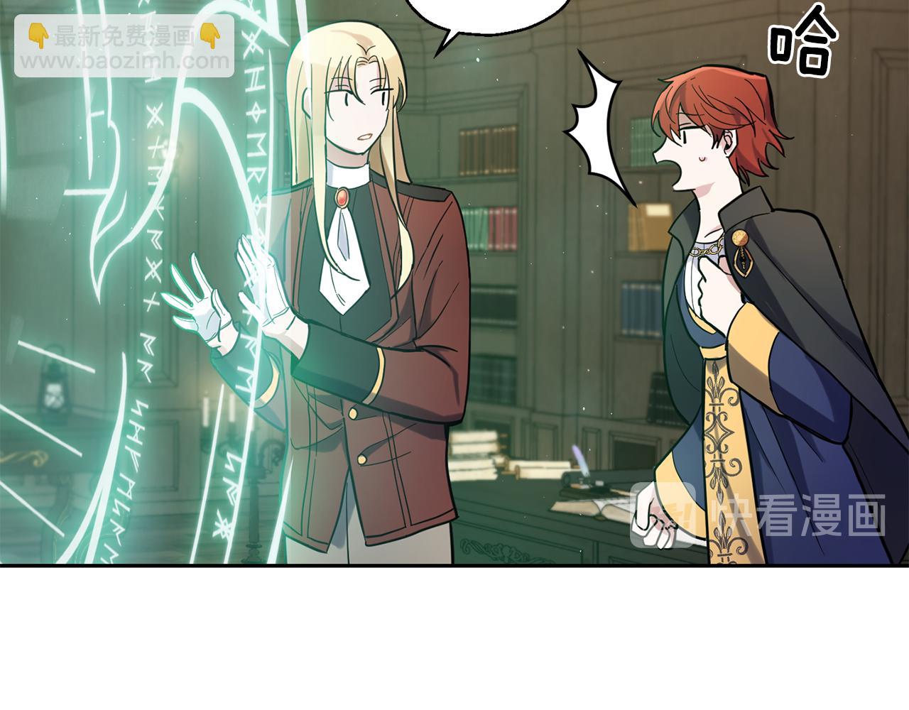 最菜魔王又怎樣？ - 第30話 消失的魔王(2/5) - 3