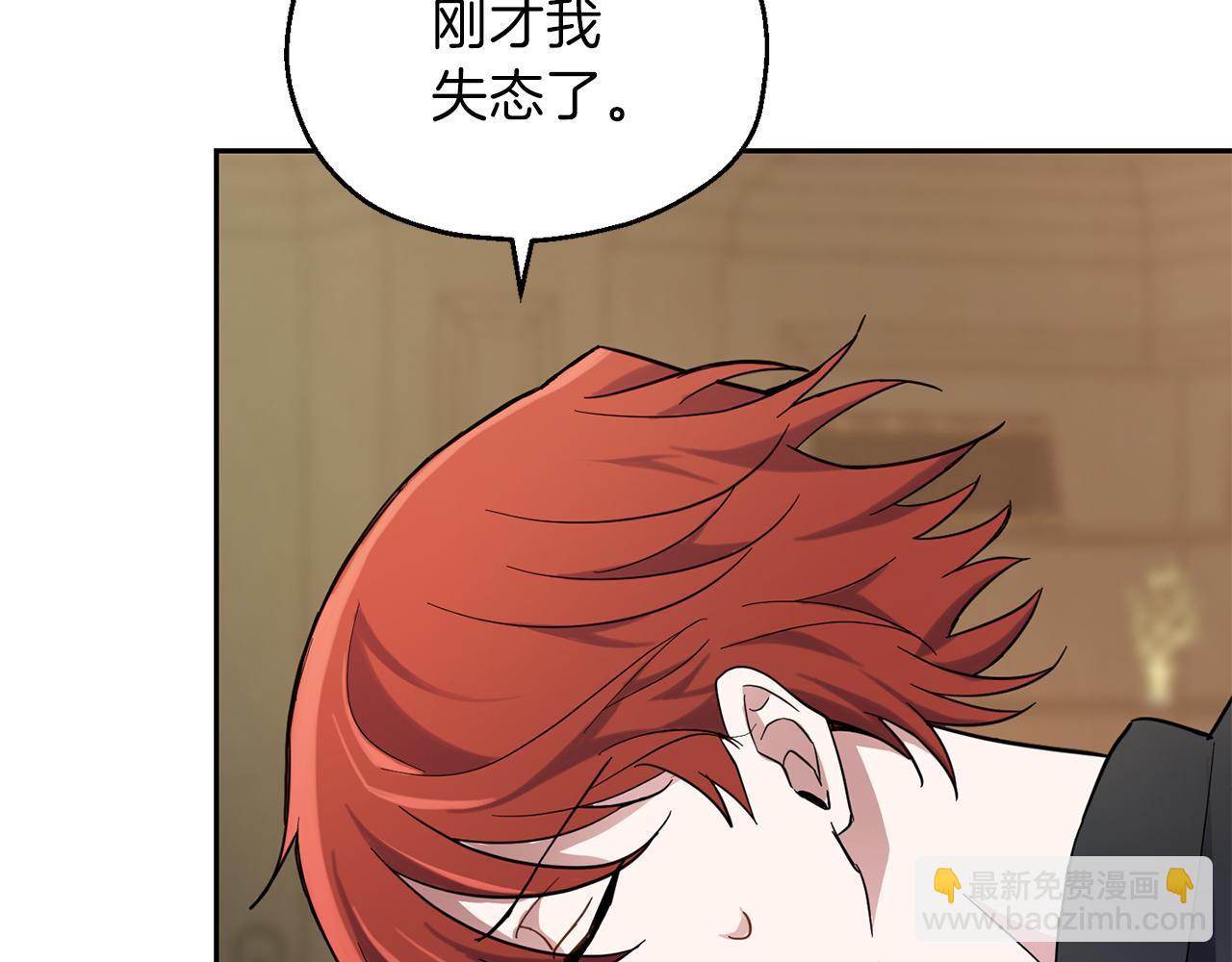 最菜魔王又怎樣？ - 第30話 消失的魔王(2/5) - 5