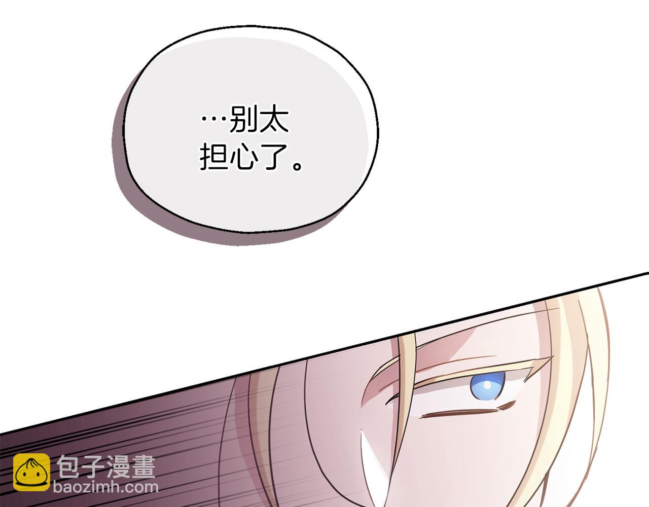 最菜魔王又怎樣？ - 第30話 消失的魔王(2/5) - 7