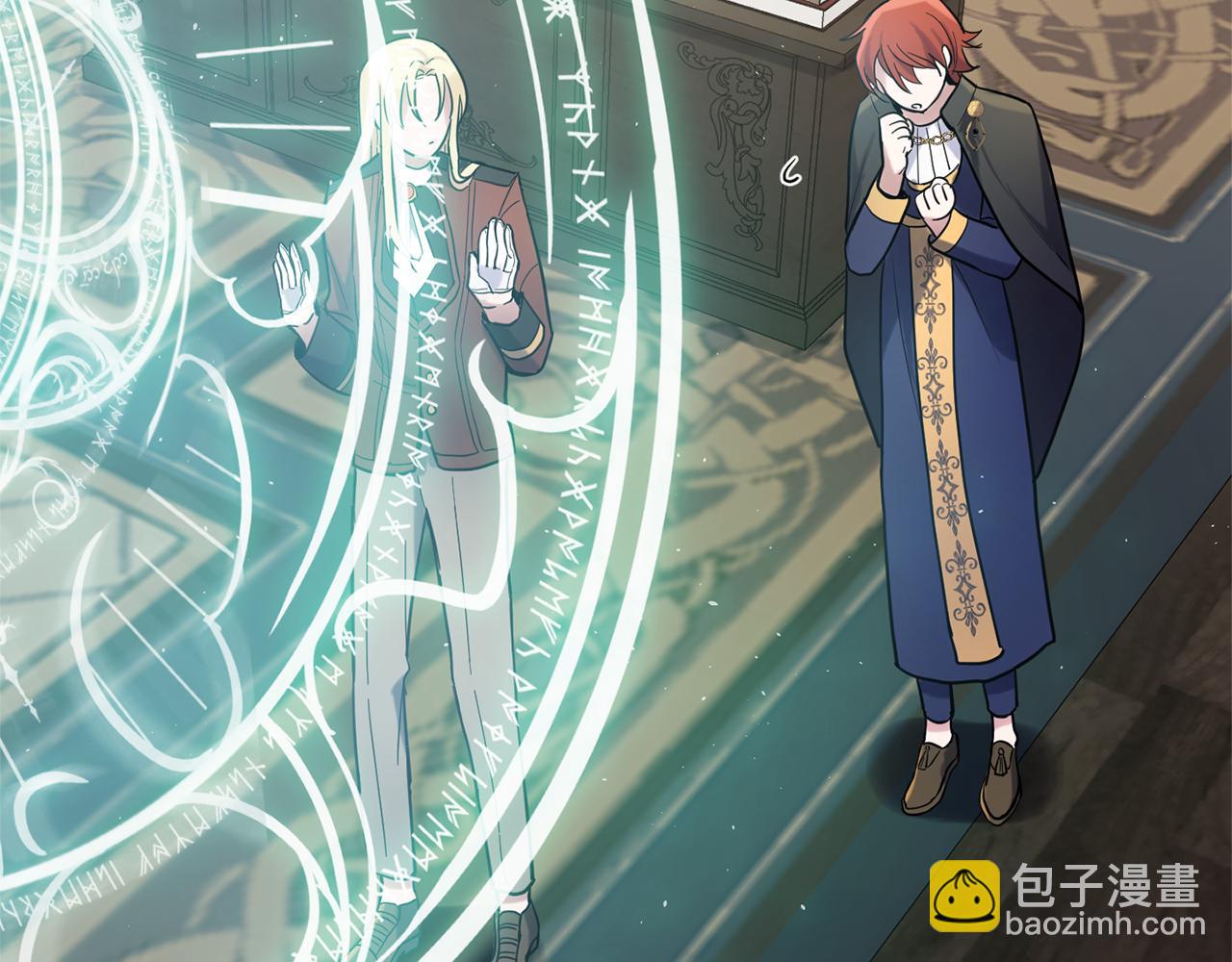 最菜魔王又怎樣？ - 第30話 消失的魔王(2/5) - 1