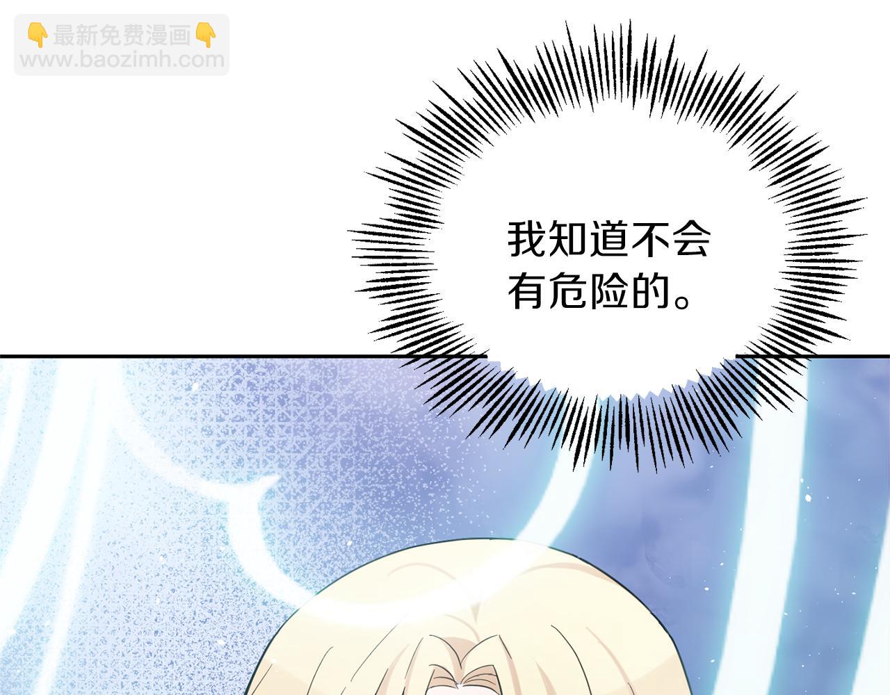 最菜魔王又怎樣？ - 第30話 消失的魔王(2/5) - 3