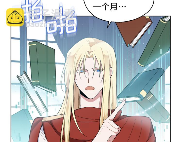 最菜魔王又怎樣？ - 第4話 成爲魔王(3/4) - 5