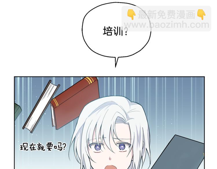 最菜魔王又怎樣？ - 第4話 成爲魔王(3/4) - 7