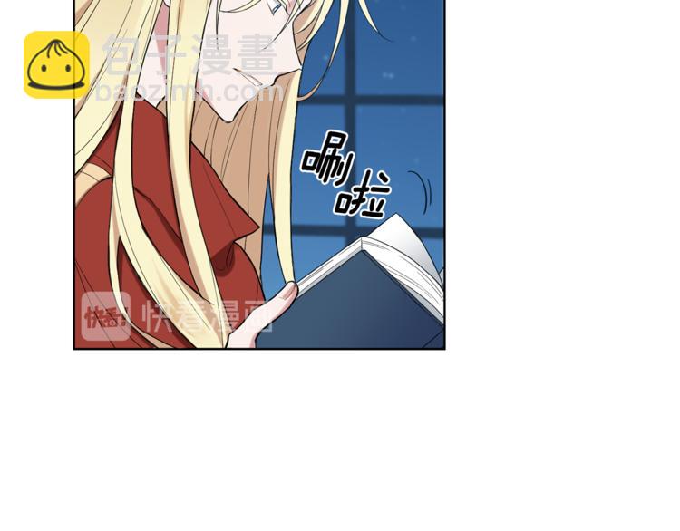 最菜魔王又怎樣？ - 第4話 成爲魔王(3/4) - 2