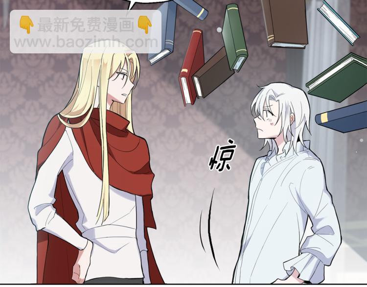 最菜魔王又怎樣？ - 第4話 成爲魔王(3/4) - 8