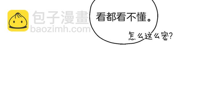 最菜魔王又怎樣？ - 第4話 成爲魔王(3/4) - 1