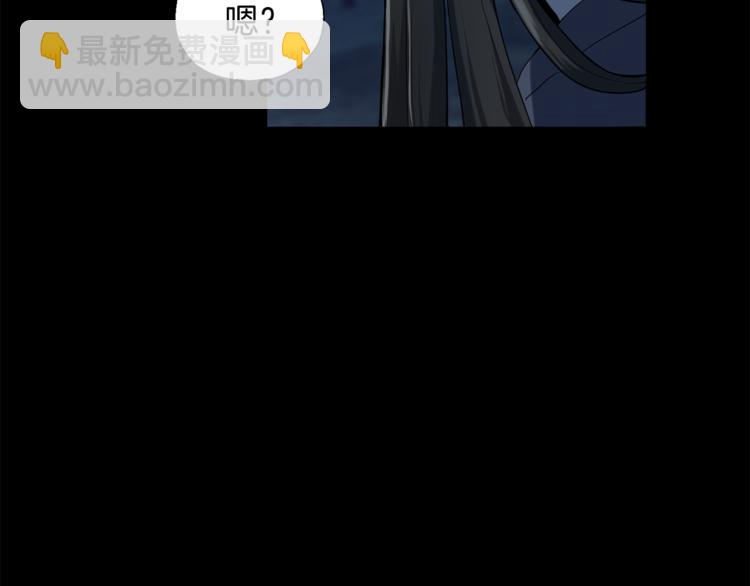 最菜魔王又怎樣？ - 第4話 成爲魔王(1/4) - 5