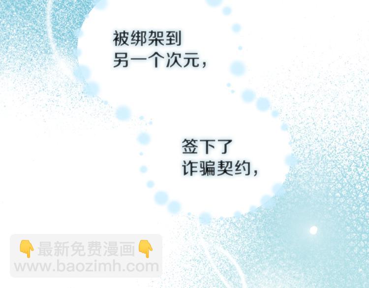 最菜魔王又怎樣？ - 第4話 成爲魔王(3/4) - 7