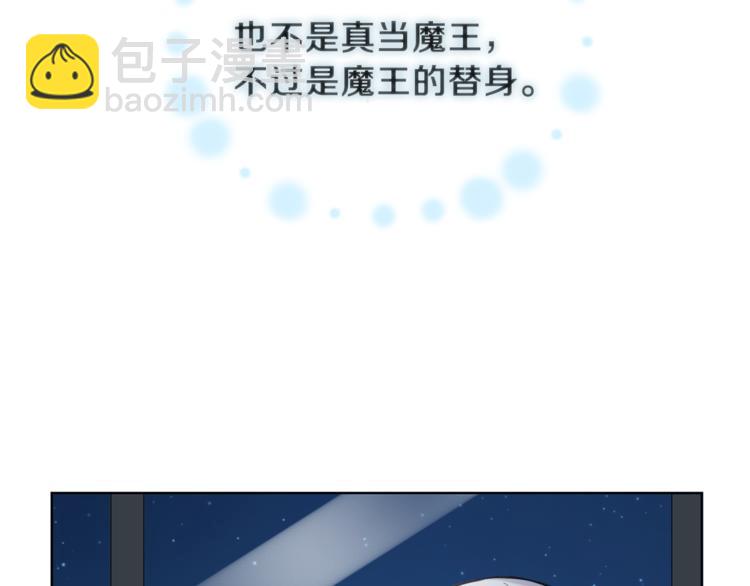 最菜魔王又怎樣？ - 第4話 成爲魔王(3/4) - 2